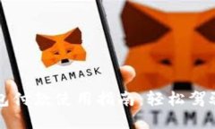 特斯拉数字钱包付款使用指南：轻松驾驭未来支