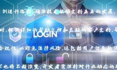 钱包区块链App开发：打造安全便捷的数字资产管