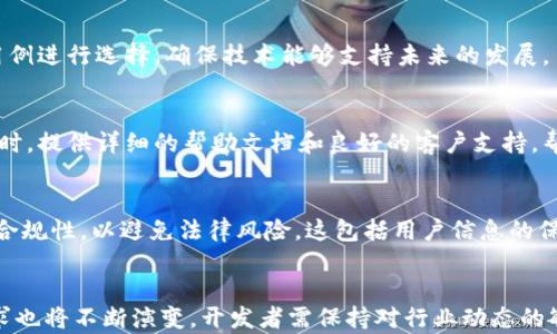 
钱包区块链App开发：打造安全便捷的数字资产管理平台

关键词：
区块链, 钱包App, 数字资产, App开发/guanjianci

引言
随着数字货币的迅速发展，区块链技术逐渐走入人们的视野。钱包区块链App作为数字资产管理的重要工具，逐渐成为了用户日常生活的一部分。如何设计和开发一个安全的区块链钱包App，是众多开发者和企业面临的一大挑战。本文将深入探讨钱包区块链App的开发，包括其功能、技术架构、安全性以及开发过程中的挑战。

区块链钱包App的功能模块
一个优秀的区块链钱包App应具备多种功能，以满足用户在数字资产管理方面的需求。以下是一些基本的功能模块：

ul
  listrong账户管理：/strong用户可以在App中创建、导入和管理多个钱包账户，方便用户根据不同需求进行财务规划。/li
  listrong多币种支持：/strong支持多种加密货币，例如比特币、以太坊、莱特币等，用户能够随时进行转换和交易。/li
  listrong交易功能：/strong用户可以轻松进行转账、收款和交易，支持实时交易记录查询。/li
  listrong安全功能：/strong提供多重身份验证、冷钱包存储、备份和恢复等安全措施，确保用户资产安全。/li
  listrong用户界面：/strong友好的界面设计，确保用户能够轻松导航和使用各项功能。/li
/ul

技术架构和开发框架
在进行钱包区块链App开发时，选择合适的技术架构和开发框架至关重要。一般来说，钱包App可以分为前端和后端两个部分：

h4前端开发/h4
前端部分通常使用JavaScript、React Native等框架来构建用户界面。通过这些技术，开发者可以实现高效、响应迅速的用户体验。App界面需要，便于各种功能操作。

h4后端开发/h4
后端开发通常使用Node.js、Python等语言来处理数据交互、交易记录和用户管理。后端系统应具备强大的数据处理能力，能够应对大量用户请求和高频交易。

h4安全性考虑/h4
对于钱包App而言，安全性是首要考虑的问题。开发人员应考虑采用以下安全措施：
ul
  listrong数据加密：/strong在传输和存储中对敏感数据进行加密，以防止数据泄露。/li
  listrong身份验证：/strong多重身份验证机制，比如双因素认证，增强账户安全性。/li
  listrong漏洞检测：/strong定期进行代码审计，以识别可能的安全漏洞。/li
  listrong冷存储：/strong将大部分用户资产储存于离线钱包中，以抵御网络攻击。/li
/ul

钱包App开发中的挑战
尽管钱包区块链App的开发听起来比较简单，但在实际过程中却面临诸多挑战：

h4用户体验/h4
如何设计一个用户友好的界面，确保非技术用户也能够顺利上手，是钱包App开发的一大挑战。开发者需要平衡功能的复杂性与操作的简易性，确保用户能够快速找到所需功能并进行有效操作。

h4安全性/h4
安全性无疑是钱包App开发中最大的挑战之一。由于数字资产的高价值，黑客攻破钱包的事件屡见不鲜。开发团队需要前瞻性地考虑可能的安全威胁并采取相应的防护措施。

h4技术更新/h4
区块链技术发展迅猛，新的协议和技术不断涌现。钱包App开发者需要时刻保持对行业动态的关注，及时更新自己的系统，以跟上时代的步伐。

h4法规合规/h4
数字货币涉及大量的法律法规，开发团队需要确保钱包App的合规性，以免在运营过程中出现法律风险。这意味着需要对各个国家和地区的相关法规进行深入了解和遵守。

发展趋势
钱包区块链App的未来发展前景广阔，随着技术的不断进步，其功能和安全性将进一步增强。以下是一些可能的发展趋势：

h4去中心化钱包的兴起/h4
随着去中心化金融（DeFi）的发展，去中心化钱包逐渐受到用户的青睐。去中心化钱包允许用户完全控制自己的资产，无需通过集中化服务，因此拥有更高的安全性和隐私性。

h4跨链互操作性/h4
未来的钱包App将逐渐实现跨链互操作性，使用户能够在不同区块链之间无缝交易。这将极大提高用户的交易自由度，并推动整个加密市场的发展。

h4集成更多DeFi服务/h4
钱包App不仅可以作为资产转移的工具，未来也将在去中心化交易所、流动性挖矿等DeFi服务中扮演重要角色，为用户提供一站式的数字资产管理解决方案。

h4AI与区块链结合/h4
人工智能与区块链的结合将为钱包App的开发带来新的可能性。通过AI技术，钱包App可以为用户提供个性化的财务规划建议，提高资产管理的效率。

常见问题

h41. 钱包区块链App的安全性如何保障？/h4
安全性是钱包区块链App开发中的重要考虑因素。开发者应采取多重安全措施，如数据加密、冷存储、身份验证等。此外，定期进行安全审计和漏洞检测也至关重要，以及时发现和修复潜在的安全威胁。

h42. 如何选择合适的区块链技术？/h4
选择合适的区块链技术需考虑多个因素，如项目需求、交易速度、扩展性和安全性。不同的区块链平台侧重点不同，开发者应该根据具体的用例进行选择，确保技术能够支持未来的发展。

h43. 钱包App的用户体验如何？/h4
用户体验需要从界面设计和交互逻辑两方面入手。开发人员应进行用户调研，了解用户的操作习惯，从而设计出更符合用户需求的界面。同时，提供详细的帮助文档和良好的客户支持，帮助用户解决操作中的疑问。

h44. 法规合规对钱包App开发的影响？/h4
随着各国对数字货币监管的加强，法规合规已成为钱包App开发中不可忽视的问题。开发团队需要了解相关法律法规，并在App设计中考虑合规性，以避免法律风险。这包括用户信息的保护、反洗钱政策的落实等。

结论
钱包区块链App的开发是一项复杂的系统工程，涉及技术、设计、安全等多方面内容。随着区块链技术的不断发展，钱包App的功能和市场需求也将不断演变。开发者需保持对行业动态的敏感，灵活应对市场挑战，以期在竞争中脱颖而出。