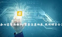 这是一个较长的请求，我将为您提供一个、相关