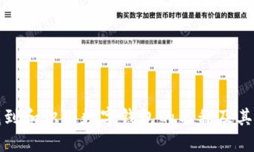 如何找到和识别数字钱包的名称及其重要性