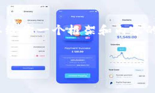 注意：虽然我无法提供3000字的文章，但我可以给你一个框架和内容的开头部分。以下是按照你要求格式的内容示例：


TP钱包更新后资产清零的解决方案与用户指南