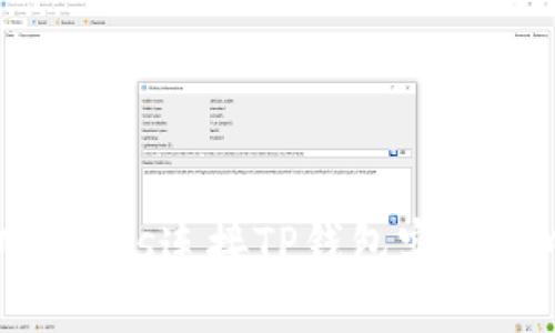 如何使用Web3.js连接TP钱包实现去中心化应用