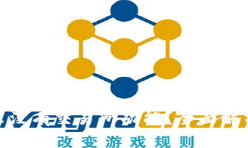 : TP钱包为什么没有交易所功能？全面解析其原因与影响
