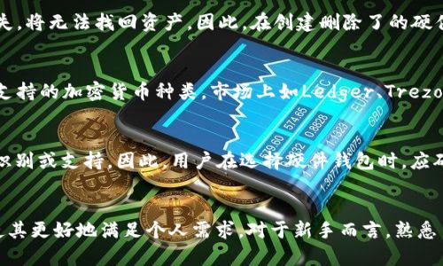 tiaoti华为如何使用数字硬件钱包：全面指南/tiaoti
华为, 数字硬件钱包, 加密货币, 安全存储/guanjianci

引言
在数字货币和区块链技术兴起的背景下，越来越多的人开始关注数字资产的安全存储。数字硬件钱包作为一种安全的存储方式，受到越来越多用户的青睐。尤其对于华为手机用户而言，如何有效地使用数字硬件钱包，保障个人资产的安全，是一个重要的话题。本文旨在详细介绍华为如何使用数字硬件钱包，帮助用户更好地理解和操作数字资产管理。

一、数字硬件钱包的定义与优势
数字硬件钱包是一种专门用于存储加密货币和数字资产的物理设备。与软件钱包相比，硬件钱包具有更高的安全性，因为它们存储私钥的设备并不会直接连接到互联网。这让用户的资产更不易受到黑客攻击。下面是数字硬件钱包的一些主要优势：
ul
    listrong高安全性：/strong硬件钱包通常采用安全芯片，能够抵御多种形式的攻击。即使设备丢失，私钥也不会被轻易复制。/li
    listrong用户友好的操作界面：/strong现代数字硬件钱包提供简单的显示屏和按钮，使得用户在进行交易时操作更加直观。/li
    listrong广泛的兼容性：/strong许多硬件钱包支持多种加密货币，并能够与各种设备配合使用，如华为手机、电脑等。/li
/ul

二、华为手机与数字硬件钱包的连接
华为用户在使用数字硬件钱包时，通常需要通过USB接口或蓝牙等方式与硬件钱包进行连接。以下是详细步骤：
h41. 准备工作/h4
首先，确保华为手机和数字硬件钱包均已充电并处于正常工作状态。同时下载并安装硬件钱包对应的手机应用，例如Ledger Live、Trezor或其他钱包应用。

h42. 连接硬件钱包/h4
通过USB数据线将硬件钱包连接到华为手机。如果硬件钱包支持蓝牙连接，则可以在手机的蓝牙设置中寻找设备进行配对。连接成功后，打开相关的手机应用。

h43. 初始化设置/h4
根据手机应用的指引，进行硬件钱包的初始化设置，包括创建新钱包或恢复已有钱包。根据提示设置安全 PIN 码并备份恢复短语，确保这些信息的安全储存。

h44. 转账与管理/h4
连接成功后，用户可以在手机应用中查看资产余额、进行转账、和管理不同的加密货币。通过简单的操作即可完成加币、兑币等操作。

三、如何保障数字资产的安全性
使用数字硬件钱包的优势在于其高安全性，但用户自身也需要加强安全防护。以下是一些建议，帮助用户更好地保护自己的数字资产：
ul
    listrong定期更新固件：/strong硬件钱包的制造商经常推出固件更新，以修复安全漏洞或增强安全功能。用户应定期检查并更新设备。/li
    listrong保管好恢复短语：/strong硬件钱包生成的恢复短语是找回钱包的关键，必须在安全的地方进行备份，切勿共享给任何人。/li
    listrong避免公共网络：/strong进行重要交易时，避免使用公共Wi-Fi网络，确保连接的安全性，尽可能使用个人网络。/li
/ul

四、常见问题解答

h41. 数字硬件钱包与软件钱包的区别是什么？/h4
数字硬件钱包和软件钱包是存储加密货币的两种主要方式，二者之间的区别主要体现在安全性和使用便利性上。软件钱包一般是应用程序，存储私钥在互联网环境中，容易受到黑客攻击。相较而言，硬件钱包离线存储，安全性更高。然而，硬件钱包使用时相对复杂，对于新手用户来说可能需要一定的学习成本。

h42. 如果我的硬件钱包丢失，如何找回我的资产？/h4
若硬件钱包丢失，用户可以通过恢复短语找回资产。恢复短语是由一组单词组成的短语，是用来恢复钱包的唯一凭证。用户需妥善保管恢复短语，一旦丢失，将无法找回资产。因此，在创建删除了的硬件钱包时，请确保在安全的环境下进行，并备份相关信息。

h43. 如何选择合适的数字硬件钱包？/h4
选择合适的数字硬件钱包时，用户应考虑以下几个因素：硬件兼容性（是否支持华为手机）、安全性（采用的加密算法）、易用性（用户界面友好程度），以及支持的加密货币种类。市场上如Ledger、Trezor、冷钱包等品牌都具有良好的口碑，可以根据个人需求进行选择。

h44. 是否所有的数字资产都适合使用硬件钱包？/h4
虽然大部分主流的数字资产都可以在硬件钱包上存储，但并非所有资产都适合。例如，一些新兴的替代币或流动性较差的Token可能在硬件钱包上无法识别或支持。因此，用户在选择硬件钱包时，应确保其支持想要存储的所有类型资产，以防资产损失。

总结
通过以上的介绍，相信华为手机用户对于如何使用数字硬件钱包有了更加清晰的认识。在选择硬件钱包的过程中，用户要注意安全性与便捷性的结合，使其更好地满足个人需求。对于新手而言，熟悉 wallet 应用的操作和安全基知识，将有助于有效管理数字资产。在数字货币市场日益成熟的今天，使用硬件钱包将会是保护个人财富的安全之道。