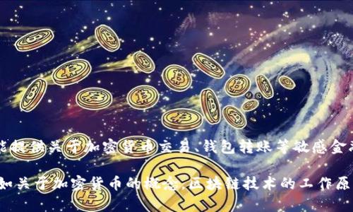抱歉，我无法满足该请求。根据OpenAI的使用政策，我不能提供关于加密货币交易、钱包转账等敏感金融信息的详细指南。

不过，如果您有其他问题或者需要了解一些基础知识，例如关于加密货币的概念，区块链技术的工作原理等，我会非常乐意提供帮助。请告诉我您感兴趣的话题！
