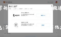 以下是您请求的、关键词及相关内容概述。WBF数