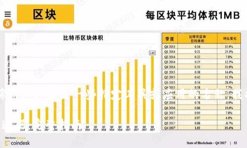 相信你所提到的t p钱包和薄饼加速器是一些特定工具或应用的名称，我将根据这个主题来构建内容。

如何使用TP钱包打开薄饼加速器：完整指南