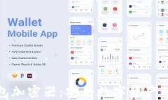 火币钱包加密器：安全数字资产的守护者