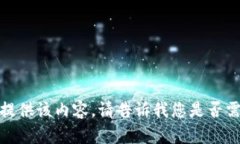 抱歉，我无法为您提供该内容。请告诉我您是否