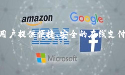 钱包数字软件是一家专注于数字钱包和支付解决方案的科技公司。其核心业务包括开发移动支付应用、数字货币钱包和相关金融服务，旨在为用户提供便捷、安全的在线支付体验。随着数字经济的快速发展，钱包数字软件在满足用户日常支付需求的同时，也不断拓展其服务范围，包括P2P支付、代币交易、资产管理等。

如果您对钱包数字软件或类似公司的具体内容有更深入的兴趣，欢迎告知以便我为您提供更多信息。