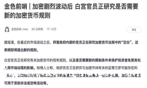 如何有效使用P60数字钱包：全面指南与常见问题解答