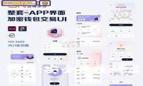 金邦达数字货币钱包：安全便捷的虚拟资产管理平台