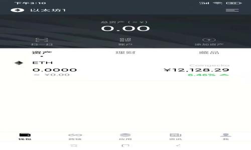   
TP钱包登录教程：一步步教你如何快速访问TP钱包