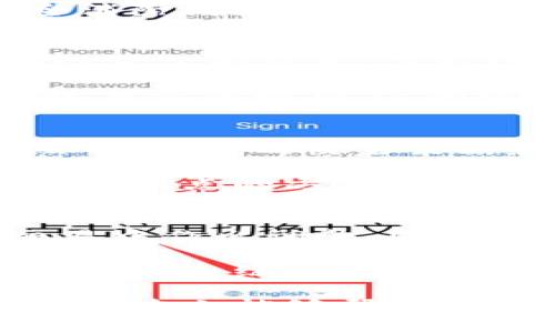 TP数字货币钱包滑点详解及影响因素分析
TP数字货币钱包, 滑点, 数字货币交易, 加密货币投资/guanjianci

随着数字货币市场的快速发展，越来越多的人开始接触和使用数字货币钱包。TP数字货币钱包作为一种新型的钱包服务，受到许多投资者的关注。本文将深入解析“滑点”的概念，以及它对TP数字货币钱包使用的影响，还有常见的相关问题和解答。

滑点的概念
滑点是指在交易执行时，订单的实际成交价格与预期成交价格之间的差距。这个现象通常出现在市场波动剧烈时。比如，当你在TP数字货币钱包中设置了以100美元的价格买入某种加密货币的订单，但最终成交的价格却是98美元或者102美元，这种差额即为滑点。

滑点的产生通常与以下几个因素有关：
1. 市场波动性：在快速上涨或下跌的市场中，价格变动较快，很可能发生滑点。
2. 订单类型：市价单更容易遭遇滑点，而限价单可以在一定程度上避免滑点。
3. 交易量：大的交易量在流动性较低的市场中更可能影响成交价格，导致滑点。

TP数字货币钱包中的滑点影响
在TP数字货币钱包进行交易时，滑点不仅会影响投资者的收益，还可能对交易策略产生重大影响。例如，在短期交易或高频交易中，滑点可能会摧毁利润，降低投资的有效性。因此，了解如何管理滑点是每个优秀投资者都必须掌握的技能。

在TP数字货币钱包中，滑点可以通过以下几种方式进行管理：
1. 使用限价单而非市价单。限价单可以确保以设定价格成交。
2. 选择在市场波动较小的时段进行交易。
3. 设置滑点容忍度。在某些交易平台中，用户可以设定最大可接受的滑点值，从而保障投资收益。

滑点对投资者决策的影响
滑点不仅是一个技术性的问题，更是影响投资决策的重要因素。许多投资者在进行买入或卖出决策时，都会考虑滑点带来的风险。例如，若预计市场将会出现大的价格波动，但自己设定的止损价格与市场成交价格之间存在较大差距，可能会导致投资者在损失扩大前退出市场。这种情况下，了解滑点的性质和对策显得尤为重要。

此外，滑点也可能影响投资者的心态。面对不确定的滑点，很多投资者可能会产生焦虑，导致冲动交易。这也是为什么有些投资者宁愿选择长期持有，而不是频繁交易，来避免因滑点而产生的损失。

如何降低滑点风险
降低滑点风险的方法有很多，投资者可以根据自己的交易风格和市场情况做出相应的调整。以下是一些有效的策略：
1. 选择流动性高的交易对：流动性高的市场通常会有更小的滑点，因此建议投资者选择那些交易量大、活跃的货币对。
2. 避免在市场开盘或收盘时交易：市场开盘和收盘时价格波动较大，因此在这些时段交易时更容易遇到滑点。
3. 使用算法交易：算法交易可以帮助投资者更精准地执行交易，从而减少滑点。

TP数字货币钱包滑点常见问题解答

问题1：滑点会永远存在吗？
滑点是市场机制的一部分，任何金融市场都存在滑点。虽然交易策略和市场分析的方法可以帮助减少滑点带来的影响，但它永远不会完全消失。在任何交易平台和市场环境中，滑点都是一种需要解决的市场现象。

例如，在高波动性市场，如加密货币行业，滑点尤为显著，因为价格可能在几秒钟内发生剧烈波动。此时即使是最优秀的交易员和最高效的算法也难以完全消除滑点。然而，透彻的市场分析和流动性检测可以在一定程度上减少滑点的影响。

问题2：滑点会影响到非即时交易吗？
滑点不仅影响即时交易(例如市价单)，也会影响到期限较长的交易。这种情况通常发生在设置了止损单或限价单的情况下。例如，如果你在某个特定价格设置了限价单，但市场价格在你设定的价格附近波动，这时很有可能出现滑点，导致你的订单未能以最佳价格成交。

此外，对于非即时交易来说，滑点同样可能会影响投资者对风险管理的能力。例如，设置的止损点可能被击中，但由于市场价格的快速波动，实际成交价却远离你的预期。这种情况下你可能损失更大，尤其是在流动性较低的市场中。

问题3：我应该在交易中接受滑点吗？
滑点是市场运作的一部分，是任何交易者都无法避免的。在许多情况下，尤其在流动性不足或市场高度波动的情况下，投资者往往需要接受滑点的存在。然而，有效的交易策略和风险控制可以帮助你管理这种情况，减少其对整体投资的影响。

例如，你可以选择使用限价单，而不是市价单，以确保在交易执行时不会遇到过度的滑点。此外，选择集中在流动性更高的时间段进行交易也是一种有效避免滑点的方法。总之，尽管滑点是不可避免的，但通过合理的策略，你仍然可以在一定程度上控制其影响。

问题4：怎样评估滑点的影响程度？
评估滑点的影响程度通常需要结合多方面的因素，包括市场状况、交易量以及资产的特性等。投资者可以通过历史数据记录滑点的发生，以便在未来的交易中作出调整。同时，实时监控市场波动也是非常重要的一环。

此外，交易者还可以使用滑点计算工具，了解在不同市场情况下可能遇到的滑点。这些工具可以通过分析成交量和价格指数，预估滑点发生的可能性和严重程度。综合这些信息，投资者可以对自己的交易策略进行调整，以降低滑点的风险。

综上所述，滑点是TP数字货币钱包及其他交易平台中一个重要的概念。通过理解滑点的性质、影响及控制方法，投资者可以更明智地进行数字货币交易。希望本文能够帮助你更好地理解滑点，并为你的数字货币投资提供一些有益的见解和建议。