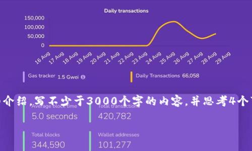 思考一个的，放进标签里，和4个相关的关键词 用逗号分隔，关键词放进/guanjianci标签里，在展开详细介绍，写不少于3000个字的内容，并思考4个可能相关的问题，并逐个问题详细介绍，每个问题介绍内容不少于650字，分段加上标签，段落用标签表示

加密钱包安装失败的解决方案：常见问题与解决方法