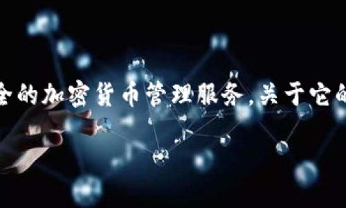 TP钱包（TP Wallet）是一款数字资产钱包，专注于提供便捷和安全的加密货币管理服务。关于它的启动年份、功能以及用户使用它的理由，以下是详细的信息解读。

### TP钱包的创建年份与其发展历程