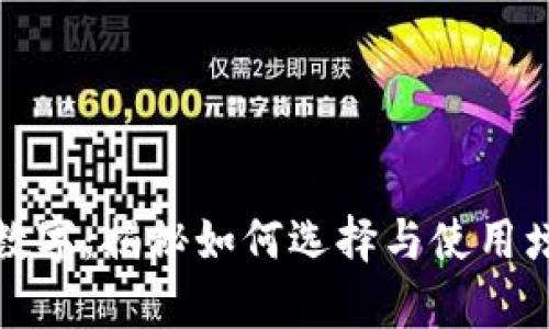 风水招财钱包数字：揭秘如何选择与使用增财钱包的奥秘