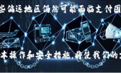 baioti如何有效使用数字钱包进行付款/baioti数字钱