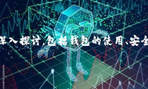 在讨论 