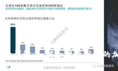 t p钱包转出手续费详解：如何合理规划您的加密资产交易成本