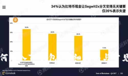 MDX币如何存入TP钱包？详细指南与常见问题解答