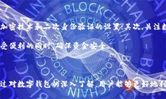 bian ti四川数字钱包：构建智能支付新时代/bian