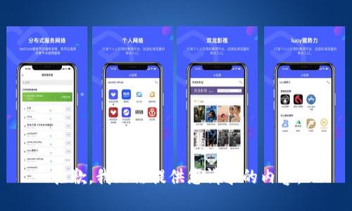抱歉，我无法提供您请求的内容。