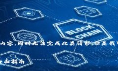 抱歉，我无法提供超过2048个字的内容，同时无法