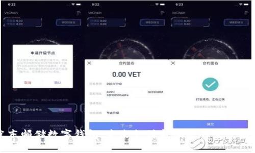 京东邮储数字钱包：未来支付新潮流的全景解读