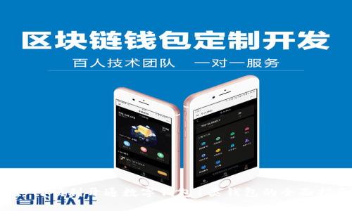  如何顺利开通数字钱包1类钱包的全面指南