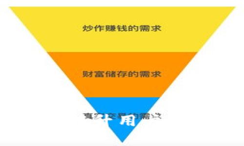 数字钱包推送手法：提升用户体验与参与度的策略