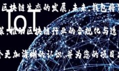jiahuan区块链钱包开发：如何选择合适的开发公司