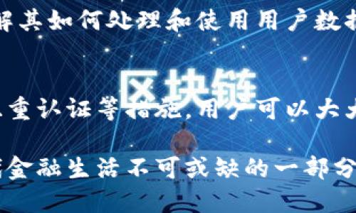 数字钱包背面图标是什么？深入解析数字钱包的功能与安全性

数字钱包, 背面图标, 支付系统, 数字货币/guanjianci

数字钱包作为现代金融科技的重要应用，正在逐步改变我们日常的支付方式和管理资金的方式。其背面图标不仅是其品牌形象的一部分，也通常代表了特定的支付功能、安全性标志或品牌的核心价值。本文将详细分析数字钱包的背面图标及其意义，并探讨数字钱包的功能、安全性和未来发展趋势。

数字钱包的定义与发展
数字钱包，又称电子钱包，是一种可以通过智能设备存储和管理用户银行卡、信用卡、电子货币等信息的应用程序。自从移动支付技术逐渐渗透到我们的生活中，数字钱包的使用频率也大幅增加。它不仅能实现线上购物、转账付款，还能有效地管理个人账户，记录交易历史等。

早期的数字钱包主要集中在方便快捷的支付功能，但随着用户需求的多样化，数字钱包的发展也逐渐丰富起来。如今，许多数字钱包不仅支持支付功能，还整合了账单管理、积分兑换、金融投资等多种金融服务。

数字钱包背面图标的意义
数字钱包的背面图标通常反映了它的品牌特点和功能。对于用户而言，这些图标不仅是视觉识别的元素，还可能与其使用过程中的安全性、便捷性等密切相关。

例如，一些热门数字钱包的背面图标中，会使用锁的图案来表示其安全性和保护用户隐私的承诺。这意味着用户在使用该钱包进行交易时，其个人信息和资金都能够得到有效的保护。

此外，其他的图标可能指向特定的支付功能，如支持某种支付协议、跨境支付的图示等。这些图标不仅为用户提供了使用指南，也在一定程度上增强了品牌的信誉度。

数字钱包的主要功能
现代数字钱包具有多种功能，使其成为一种多元化的金融工具，满足用户的不同需求。以下归纳了数字钱包的一些主要功能：

ul
    listrong快捷支付：/strong用户可以通过简单的扫描二维码或点击几下，即可完成支付。这对于快速购物和小额支付尤为方便。/li
    listrong账户管理：/strong用户可以在数字钱包中存储多张银行卡、信用卡的信息，方便进行管理和选择。/li
    listrong购物积分：/strong许多数字钱包会与商家合作，提供积分和优惠券，使用户在消费时能够享受折扣和优惠。/li
    listrong历史记录：/strong数字钱包通常会记录用户的消费历史，为用户提供财务管理和预算规划的参考。/li
/ul

数字钱包的安全性分析
从用户的角度来看，选择一个安全的数字钱包至关重要。数字钱包的安全性通常由多个方面决定，包括数据加密、用户认证和交易监控等。

首先，数据加密技术是保护用户账户信息和交易信息的核心手段。通过对数据进行加密处理，即使黑客窃取了数据，也难以解密使用。现代的数字钱包普遍使用多层加密算法，以提高安全性。

其次，用户认证也是保护钱包安全的重要环节。大多数数字钱包要求用户设置复杂的密码，甚至还提供双重认证功能，以确保只有经过验证的用户才能进行交易。

此外，交易监控技术对识别可疑交易也起到了重要作用。数字钱包会对用户的交易行为进行实时监控，若发现异常交易会及时提醒用户并冻结账户，防止潜在损失。

未来数字钱包的发展趋势
展望未来，数字钱包将继续发展，并可能会朝着更智能化、更安全和更综合化的方向演进。

首先，随着人工智能和区块链技术的发展，数字钱包会逐步集成更多的智能化功能。例如，通过数据分析，数字钱包可以提供个性化的财务建议，帮助用户更好地规划预算和投资。

其次，数字钱包的安全性将得到进一步增强。未来将可能引入生物识别技术，如指纹识别和面部识别，以提供更安全的用户认证方式。随着安全技术的进步，用户在使用数字钱包时可以享受更高的安全保障。

最后，数字钱包将与更多的金融服务相融合，成为一个综合的金融管理平台。用户不仅可以使用数字钱包进行支付，还能够通过它进行投资、理财等多元化金融服务，提高资金运用效率。

与数字钱包相关的常见问题

1. 如何选择安全的数字钱包？
选择安全的数字钱包需要考虑多个因素。首先，要查看该钱包的安全技术是否成熟，比如是否采用了加密技术和双重认证等安全措施。其次，了解其与银行和支付系统的合作情况，这也将对安全性产生影响。此外，阅读用户评论和满意度评价也是选择的重要依据。

2. 数字钱包是否会收取费用？
很多数字钱包提供的基本功能是免费的，如开户、充值和转换等。然而，有些数字钱包可能会对提现、跨境支付或特定服务收取费用。因此，在选择数字钱包前，用户应仔细阅读相关的服务条款，以免产生隐形费用。

3. 数字钱包如何保障用户隐私？
用户隐私的保障通常通过数据加密、匿名交易及隐私政策等多方面来实现。用户在选择数字钱包时，应关注其隐私政策和用户协议，了解其如何处理和使用用户数据。

4. 数字钱包的使用安全吗？
虽然数字钱包的使用具有一定的风险，但现代技术的应用使得风险得到了有效控制。通过确保钱包的安全性、设置复杂的密码及启用双重认证等措施，用户可以大大降低潜在风险。

总结来说，数字钱包背面图标是其品牌和功能的重要象征，而数字钱包本身在安全、支付和未来发展等多个方面的优越性使其成为现代金融生活不可或缺的一部分。