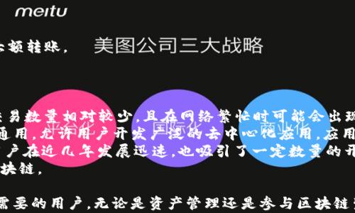 
issanbidi/issanbidi如何在TP钱包中找到波场链的详细指南/issanbidi

关键词
/guanjianciTP钱包, 波场链, 加密货币, 钱包使用

什么是TP钱包？
TP钱包是一款用户友好的移动端加密货币钱包，支持多种区块链资产的管理。用户可以通过TP钱包安全地存储、发送和接收各种加密货币。在众多钱包中，TP钱包因其界面简洁、操作便捷深受用户欢迎。
通过TP钱包，用户不仅可以管理常见的加密货币，如比特币、以太坊，还支持一系列其他较为新兴的链。波场链（Tron）便是其中一个重要的支持链。用户可以在波场链上进行一系列的操作，如转账、DApp使用等。

如何在TP钱包中找到波场链？
在TP钱包中找到波场链的步骤相对简单。首先，用户需要确保自己已经下载并安装了TP钱包，注册并完成了钱包的基础设置。以下是详细的步骤：
1. 打开TP钱包应用，进入主界面。
2. 在钱包的主界面中，通常会看到