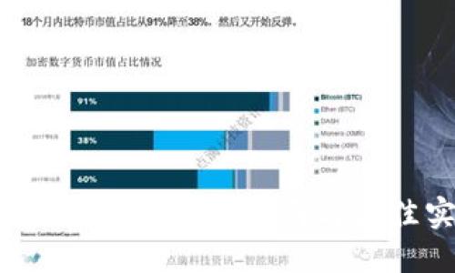 区块链钱包：新手指南与最佳实践