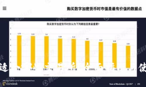 TP钱包适合哪些交易所？全面指南与使用技巧