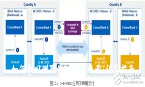 如何找回删除的TP钱包账号：详尽指南