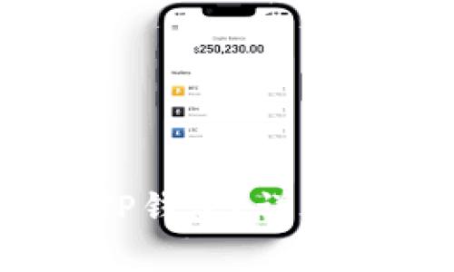 如何将DOGE币存入TP钱包？详细指南及常见问题解答