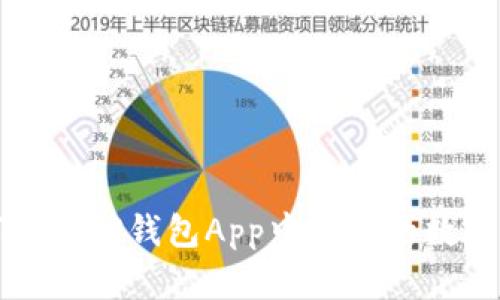 如何找回TP钱包App中删除的数字资产