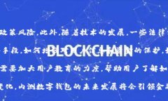 biao ti内测数字钱包：未来支付方式的创新趋势