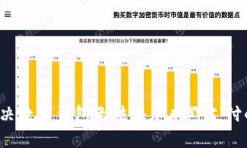 如何解决数字钱包无法添加永辉支付的问题？