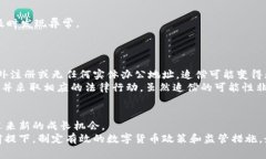 baioti数字货币钱包跑路事件：揭秘背后的黑幕与