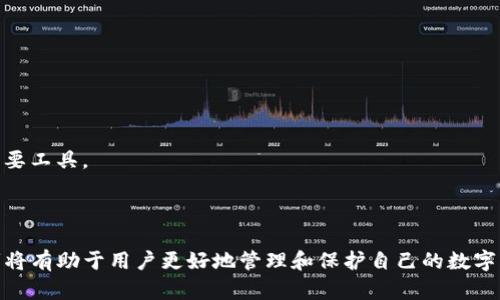   加密钱包原理图示例与解读 / 

 guanjianci 加密钱包, 区块链技术, 数字资产, 安全性 /guanjianci 

### 一、引言

在数字货币盛行的今天，加密钱包成为了解决资产存储和交易问题的重要工具。加密钱包不仅仅是一个存储数字货币的地方，它还涉及到多种技术原理和安全机制的结合。本文将深入探讨加密钱包的工作原理，并通过示例图表来帮助理解它的各个组成部分。

### 二、加密钱包的定义

加密钱包是一种用于存储、接收和发送数字资产（如比特币、以太坊等）的软件程序。与传统钱包不同的是，加密钱包使用密码学来保护用户的私钥和交易信息，从而增强安全性。

### 三、加密钱包的工作原理

加密钱包主要基于公钥和私钥的加密技术。每个钱包都对应着一对密钥：公钥和私钥。公钥可以被其他人用来向您发送加密货币，而私钥则是您用来控制这些资产的敏感信息。

#### 1. 公钥和私钥

公钥：类似于银行账户号码，是可以公开的。任何人都可以通过公钥向您转账。

私钥：类似于银行密码，必须保持绝对保密。只有拥有私钥的人才能访问和控制相应的数字资产。

#### 2. Transaction（交易）

在加密交易过程中，用户通过发送交易请求，将资产从一个钱包转移到另一个钱包。交易信息会包含发送方的公钥、接收方的公钥、转移的资产量以及其他相关信息。

#### 3. 区块链技术

加密钱包的交易记录是通过区块链技术实现的。区块链是一个去中心化的数据库，所有的交易信息都以“区块”形式存储，并由所有网络用户共同维护。

### 四、加密钱包的示例图示

接下来，我们将展示加密钱包的工作原理图示，并逐步解读各个部分的功能。

#### 示例图示的各个组成部分

1. 用户界面：展示钱包信息，如余额、交易历史等。
2. 密钥管理模块：生成和存储公钥和私钥。
3. 交易模块：处理用户发起的交易请求。
4. 区块链接口：与区块链网络进行交互，验证和广播交易。

### 五、加密钱包的类型

加密钱包的类型主要分为热钱包和冷钱包。每种钱包都有其独特的优点和缺点。

#### 1. 热钱包
热钱包是指在线钱包，方便用户在网络上进行交易。然而，它们的安全性相对较低，因为它们一直连接到互联网。

#### 2. 冷钱包
冷钱包是离线存储的形式，安全性高，但在进行交易时需要将钱包连接到网络。常见的冷钱包包括硬件钱包和纸钱包。

### 六、加密钱包的安全性

在讨论加密钱包的功能之前，我们必须充分认识到安全性的重要性。数字资产一旦被盗，往往无法追回。因此，加密钱包需要具备多种安全机制，包括：

- 多重签名：要求多个私钥签名，以增加安全性。
- 备份和恢复：定期备份私钥，确保在丢失设备时可以恢复资产。

### 七、相关问题解答

#### 问题1：加密钱包安全吗？

在讨论加密钱包的安全性时，我们必须考虑多重因素，包括钱包类型、用户的安全意识及其使用习惯。

##### a. 钱包类型的安全性
热钱包由于在线连接的特点，更容易受到攻击，如钓鱼、黑客攻击等。而冷钱包因离线存储，安全性相对更高。

##### b. 用户安全意识
用户避免在不安全的网络环境下进行交易，定期更新钱包程序，使用强密码和两步验证等行为都能大幅提升钱包的安全性。

##### c. 安全事件的管理
遇到安全事件，如泄露私钥或账户被盗，用户应立即采取措施如联系钱包服务商、及时报警和追踪资金流向等。

#### 问题2：如何选择加密钱包？

选择合适的加密钱包需考虑多个因素，确保其满足个人需求。

##### a. 根据用途选择
如果你是频繁交易的用户，热钱包可能更适合你；如果你只需长期存储资产，冷钱包则是更安全的选择。

##### b. 考虑安全性和易用性
选择知名度高、社区活跃的钱包，并阅读用户评价。确保钱包提供多种安全机制如多重签名和备份选项。

##### c. 软件兼容性
关注所选钱包是否支持你所要管理的加密资产，也需考虑钱包与不同操作系统和设备的兼容性。

#### 问题3：如何保证私钥的安全？

私钥很敏感，若被他人获取，将导致资产的直接损失。以下是几种保护私钥的建议。

##### a. 使用硬件钱包
硬件钱包将私钥存储在设备中，并且只在交易时才连网，是保护私钥的最佳选择。

##### b. 不要在网上存储私钥
避免将私钥以电子形式存储在互联网设备上，如邮箱、云存储等。

##### c. 定期备份
针对生成的私钥定期进行备份，并将备份文件保存在安全的地方，确保在丢失设备的情况下，可以恢复资产。

#### 问题4：数字货币的未来趋势怎样？

随着区块链技术的不断发展和应用，数字货币的未来趋势非常值得关注。

##### a. 法规合规化
随着数字货币的普及，各国对其监管政策也逐步完善。合法监管将促使数字资产的市场化发展。

##### b. 移动支付的融合
越来越多的商家开始接受数字货币支付，未来移动支付将与加密钱包结合，提升支付的便利性。

##### c. DeFi及NFT的兴起
去中心化金融（DeFi）和非同质化代币（NFT）将推动加密钱包的使用场景增多，成为人们数字资产管理的重要工具。

### 八、结论

综上所述，加密钱包在数字货币的生态系统中扮演着至关重要的角色。理解其工作原理、安全性和选择技巧将有助于用户更好地管理和保护自己的数字资产。未来，加密钱包将随着技术与市场的发展，继续呈现出更加多元和安全的姿态。