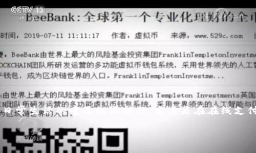 动态数字钱包图片是一个涵盖了数字支付、钱包技术及用户便利性的主题。伴随科技的发展，数字钱包逐渐成为人们日常生活的重要组成部分，尤其是在在线支付和金融交易方面。接下来，我将深入探讨动态数字钱包的价值、特点及其未来发展，希望能够为读者提供全面的理解。

动态数字钱包的未来：数字支付的核心组件