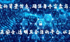 : RT钱包盲盒的含义与发展趋势解析RT钱包, 盲盒