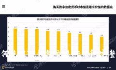 : 如何使用TP钱包交易FEG币：完整指南