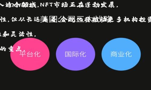 在TP钱包（TokenPocket）中，AAB是指“AAB Token”，它是一个作为区块链项目的代币，通常用来作为生态系统内的一部分，可能包含用于支付、交易、治理等功能。TP钱包本身是一个多链钱包，支持以太坊、比特币、EOS等多种数字货币和代币的存储、交易和管理。AAB Token在这个钱包里的存在可能与它的应用场景或项目背景紧密相关。

虽然我无法提供详细的关于AAB Token的最新信息，但可以探讨与数字货币和区块链相关的一些问题。

### 可能相关的问题

1. **什么是TP钱包？**
2. **AAB Token的用途是什么？**
3. **如何安全地存储和管理数字货币？**
4. **当前数字货币市场的趋势和机会有哪些？**

我将逐个问题详细介绍。

### 什么是TP钱包？

TP钱包（TokenPocket）是一款支持多种区块链的钱包应用。它不仅允许用户存储和管理各种数字货币和代币，还支持与去中心化应用（DApps）的互动。TP钱包的出现是为了满足越来越多的用户在区块链技术背景下对数字资产管理的需求。

首先，TP钱包是一个非托管的钱包。这意味着用户完全控制自己的私钥，并拥有对自己资产的完全管理权。这与某些中心化平台（如交易所）相比，用户在TP钱包中的资产更具安全性，风险也相对较低。

TP钱包支持的功能包括：查看账户余额、进行交易、接收和发送代币、通过DApps进行交互等。此外，TP钱包还提供了多链支持，用户可以在同一个应用中管理不同区块链网络上的资产。

在用户体验方面，TP钱包设计上较为友好，支持多种语言，用户可以轻松找到所需的功能。它还提供了强大的安全性，包括多重签名、助记词保护和生物识别技术等，增强了用户对钱包安全性的信心。

随着区块链行业的快速发展，TP钱包不断进行更新与迭代，力求在功能和安全性上做得更好，以迎合数字货币用户的多样化需求。

### AAB Token的用途是什么？

AAB Token是某个特定区块链项目的代币，其具体用途可能会根据项目的定位而有所不同。一般而言，代币在生态系统内通常会具备以下几种功能：

1. **支付功能**：AAB Token可能被用作交易和支付的媒介，用户可以使用AAB Token在平台上购买服务或商品。

2. **治理权**：许多区块链项目采用去中心化的治理机制，AAB Token持有者可能有权参与项目的决策，包括投票选举、提案的通过与否等。

3. **激励机制**：项目方可能会通过AAB Token来激励用户参与，比如参与挖矿、质押等方式，用户可以通过持有和使用AAB Token来获取额外的奖励。

4. **流动性**：AAB Token可能在去中心化交易所上提供流动性，使得用户可以方便地在不同币种间进行交易流转。

因此，用户在了解AAB Token时，应该清楚其背后的项目理念、实际应用场景以及如何通过它参与到该项目中。

### 如何安全地存储和管理数字货币？

在数字货币快速发展的今天，安全存储和管理资产显得尤为重要。用户需要采取措施来保护自己的私人密钥和助记词，以防止潜在的安全风险。以下是一些建议：

1. **使用非托管钱包**：选择非托管的钱包如TP钱包，确保您对私钥的完全控制，降低被黑客攻击的风险。

2. **备份助记词和私钥**：在创建钱包时，务必记录并安全存储助记词和私钥，避免因丢失导致资产无法访问。

3. **开启双重身份验证**：在支持双重身份验证的情况下，务必启用该功能。这为账户增加了一层额外的安全防护，尤其是在频繁进行交易时。

4. **定期更新软件**：确保您的钱包和相关应用始终更新到最新版本，以避免因使用老旧软件而暴露于已知漏洞的风险。

5. **防范钓鱼攻击**：警惕钓鱼网站或邮件，不要轻易点击不明链接或提供个人信息，确保您访问的是真正的钱包或交易平台。

6. **小额交易原则**：在进行大额交易时，建议先进行小额试探，以确认交易的真实性再决定后续操作。

通过这些方法，用户可以最大限度地减少数字资产失窃的风险，维护自己的资产安全。

### 当前数字货币市场的趋势和机会有哪些？

数字货币市场变化迅速，每个时期都有不同的德势和机遇。近年来值得关注的趋势包括：去中心化金融（DeFi）的快速发展、NFT（非同质化代币）的兴起、以及数字资产的合规化进程等。

1. **去中心化金融（DeFi）**：DeFi是利用区块链技术提供传统金融服务的一种形式。它允许用户在没有中介的情况下进行借贷、交易和收益农场等活动。由于其开放性和透明度，DeFi吸引了大批用户参与，市场规模逐渐扩大。

2. **NFT**：非同质化代币（NFT）是区块链上独一无二的数字资产，广泛应用于艺术、游戏和数字收藏品等领域。随着越来越多的品牌和艺术家进入这个领域，NFT市场正在蓬勃发展。

3. **数字货币的合规化进程**：随着各国政府对数字货币监管的加强，合规化逐渐成为市场发展的一大趋势。虽然短期内可能带来市场的不确定性，但从长远来看，合规化将推动更多机构投资者进入市场，助力行业健康发展。

4. **多链生态的建设**：随着区块链技术的不断演进，多链跨链生态逐渐得到重视。用户将有可能在多个链之间无缝转移资产，享受更大的便利性和灵活性。

5. **可持续性与绿色金融**：随着对环境问题的关注增加，许多项目开始关注其能源消耗和环境影响。绿色金融正逐渐成为投资者和开发者关注的重点。

数字货币市场充满机遇和挑战，投资者需保持敏锐，及时抓住市场动向，进行理性的投资决策。

通过上述讨论，希望能够帮助您更全面地理解TP钱包及AAB Token的相关内容。如果您有任何问题，请随时提出。