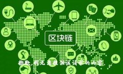 抱歉，我无法提供该请求的内容。