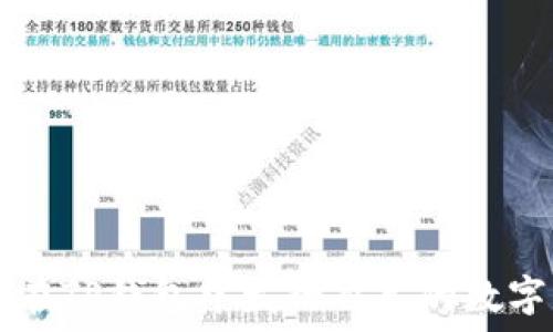   
如何在TP钱包中发行自己的数字货币